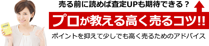 葛飾区でプラモデル買取 超合金 おもちゃ 玩具買取り くじら堂