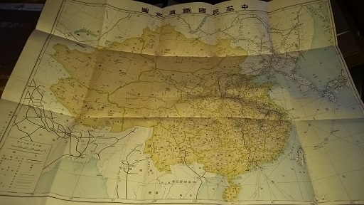 中華民国鉄道地図帳